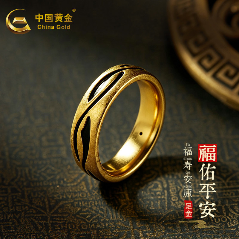 中国黄金足金戒指硬金黑金福戒指环尾戒男款送男友生日七夕礼物