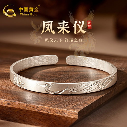 中国黄金999足银手镯凤来仪女款纯银镯子节日送老婆送妈妈礼物