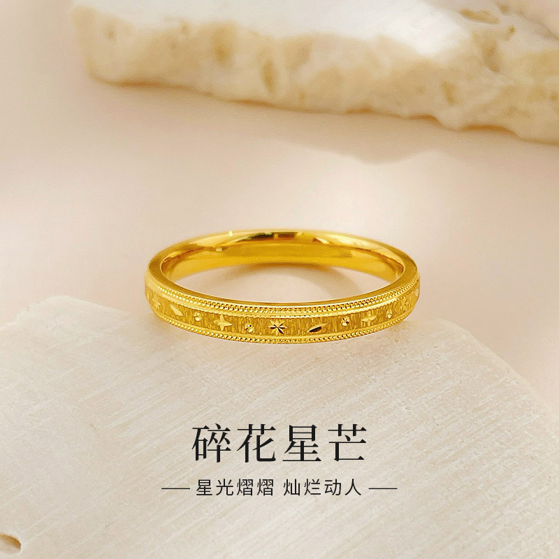 中国黄金999足金戒指丝碎花星芒女戒新款生日节日送女友礼物推荐