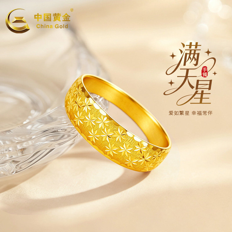 中国黄金999足金戒指满天星固口女戒七夕情人节送女友老婆礼物