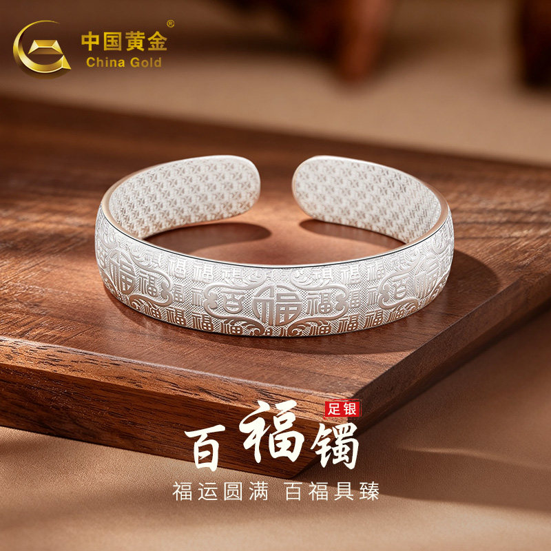 中国黄金999足银手镯女百福宽面开口纯银镯子国风送妈妈长辈礼物