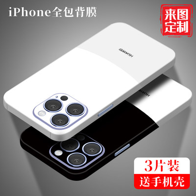 苹果15背膜适用iPhone14手机彩膜13Promax后盖贴纸12全包边后膜8p背贴