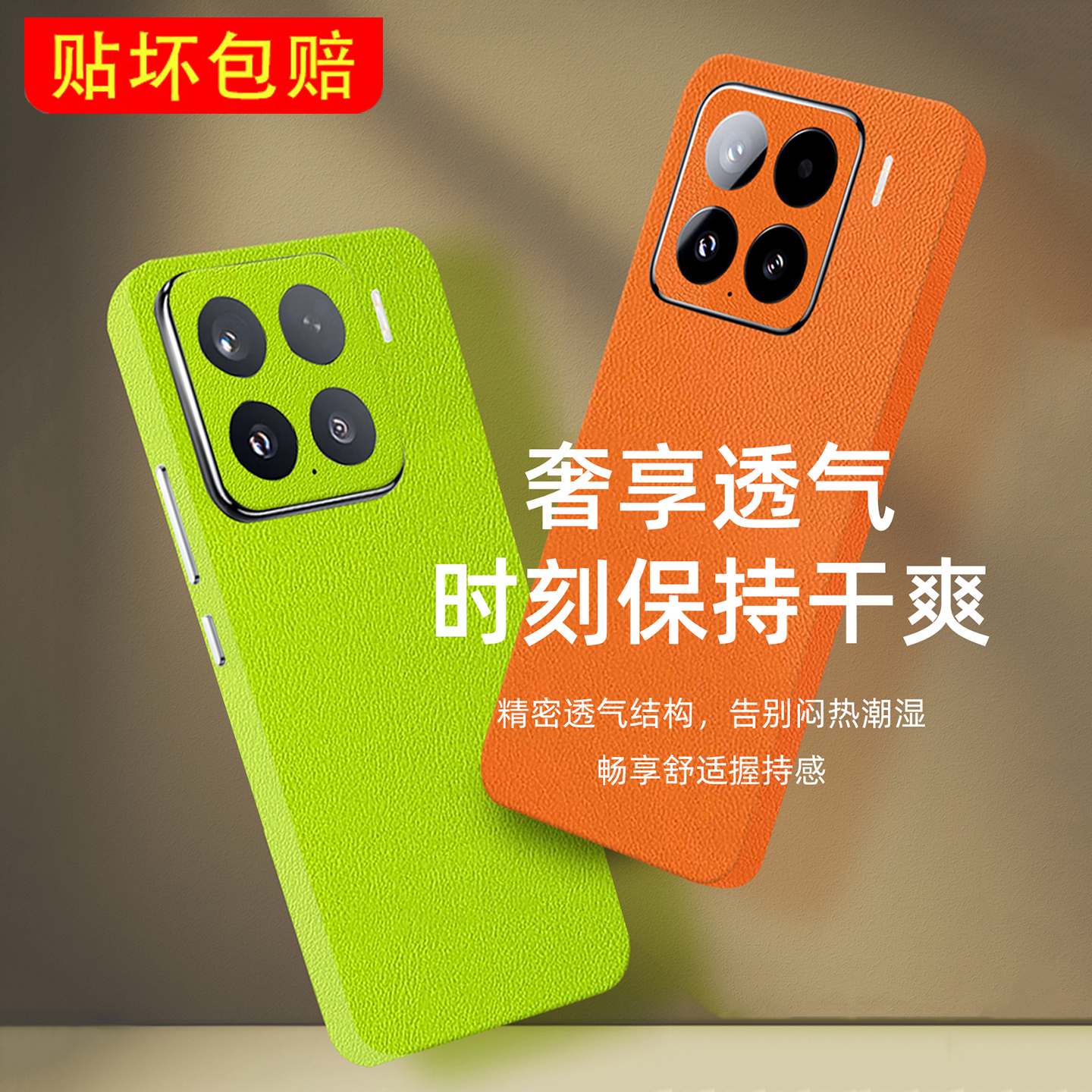 3M素皮小羊皮小米17手机背膜15Pro后膜13贴膜14背贴12防刮适用红米K70贴纸K60/K50全包边彩膜