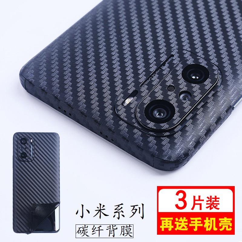 小米17碳纤背膜15后膜14手机贴纸K70Pro背贴适用红米K60全包边13贴膜12ultra彩膜k50保护膜