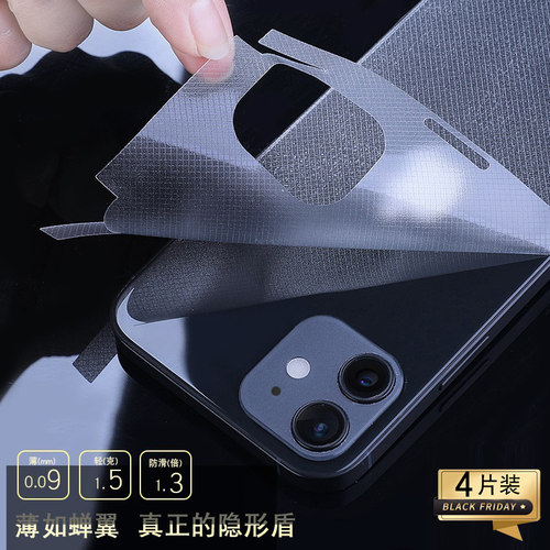 苹果17透明手机背膜适用iPhone13Pro磨砂高清膜16贴纸xsmax全包边12后膜15保护膜14