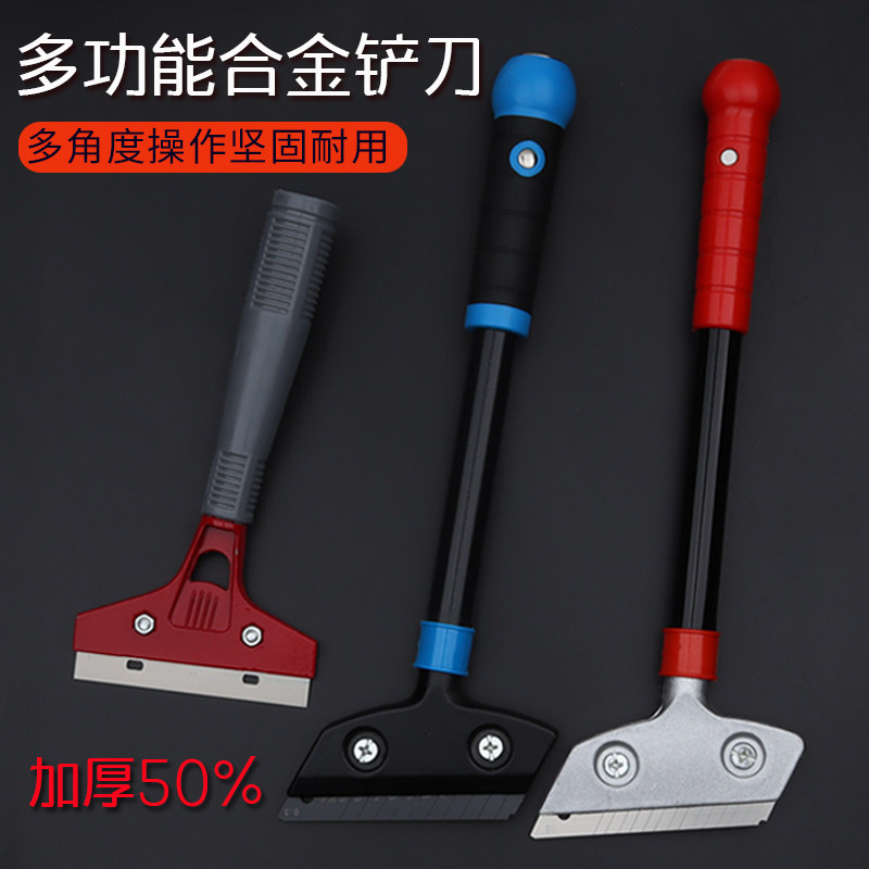 环保重型多功能清洁铲刀