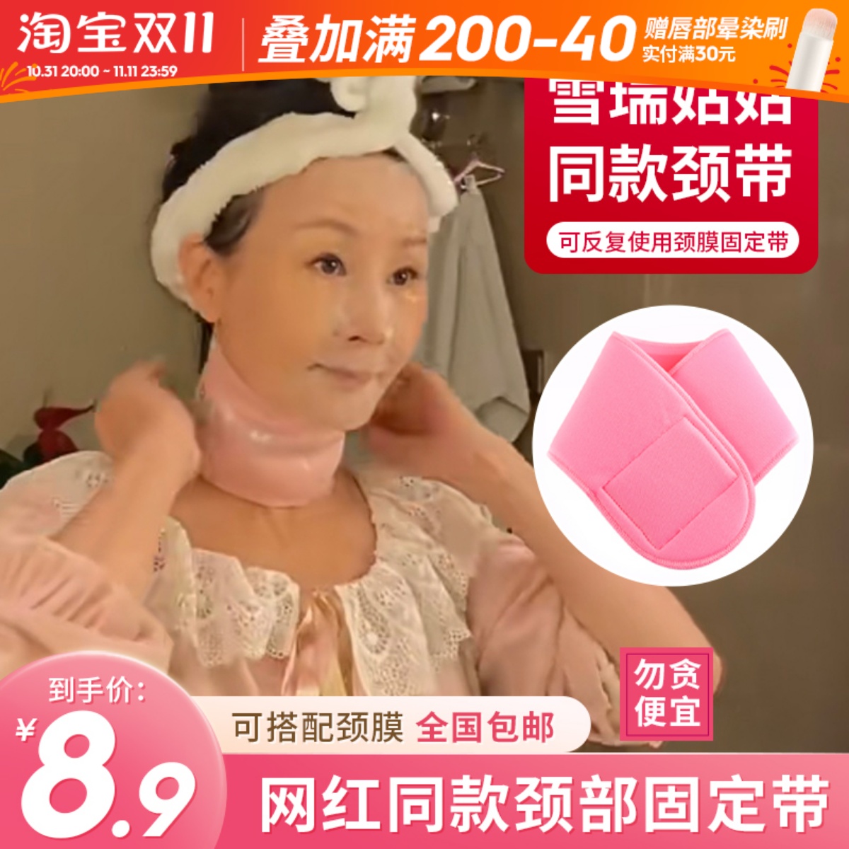 颈膜面膜固定带保护套敷颈部脖子凝胶颈带绑带颈纹带颈膜贴神器