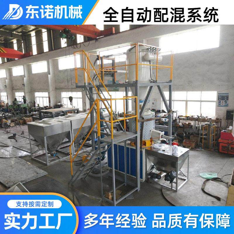厂家直销大型室内外塑料储存料仓中央供料系统储料室混料设备
