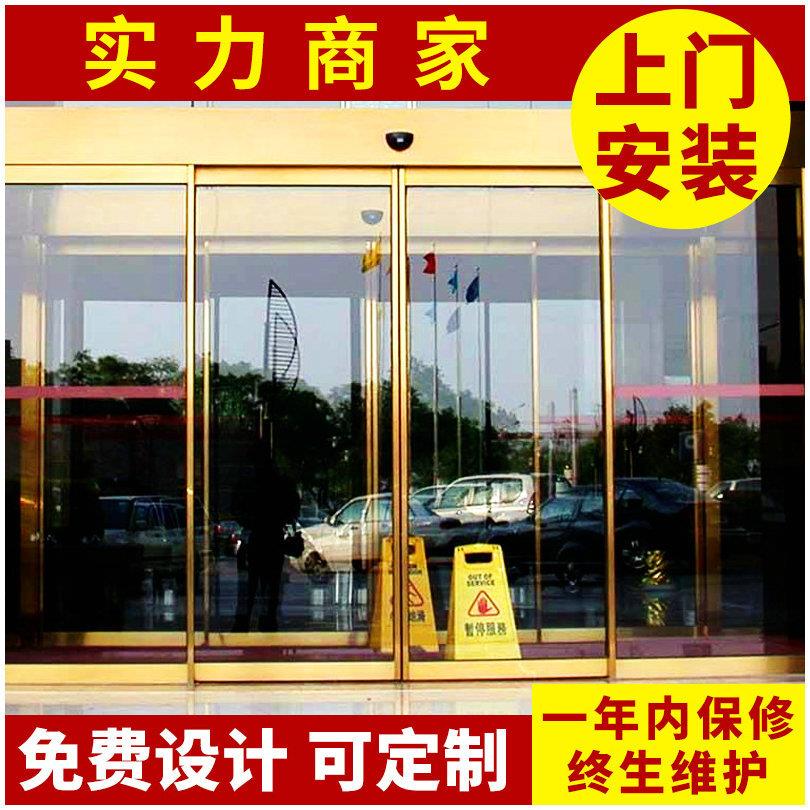 氟碳喷涂电动感应平开玻璃门电子感应门宾馆酒店公司感应门