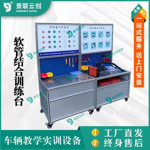 系统可运行教学实训台汽修各软管结合卡子拆装模型教模具台架教具