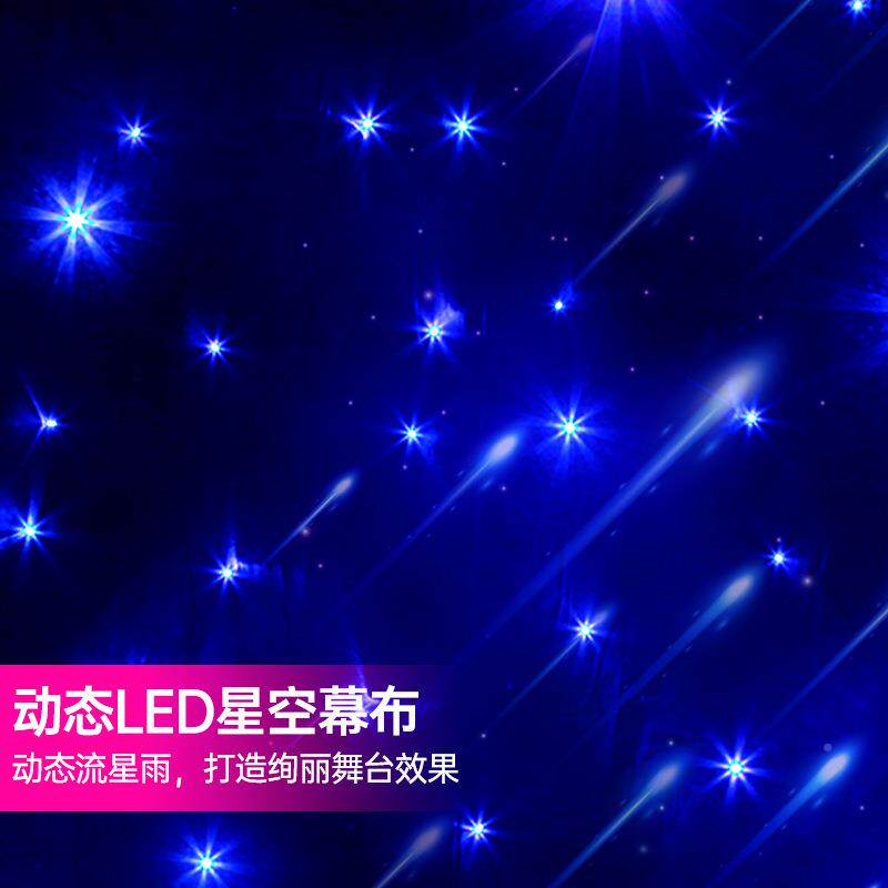 台灯光景婚庆背婚礼演出舞幕布布舞台灯光