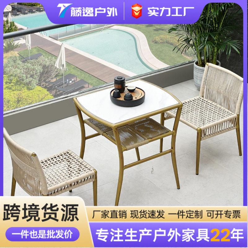 户外庭院桌椅简约休闲茶几三件套小户型家用阳台绳编一桌二椅组合
