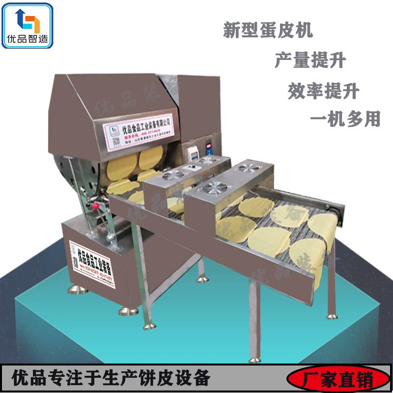 优惠水烙机963电磁烤饼馍全自春卷机皮机器商用多功能烤鸭饼动机