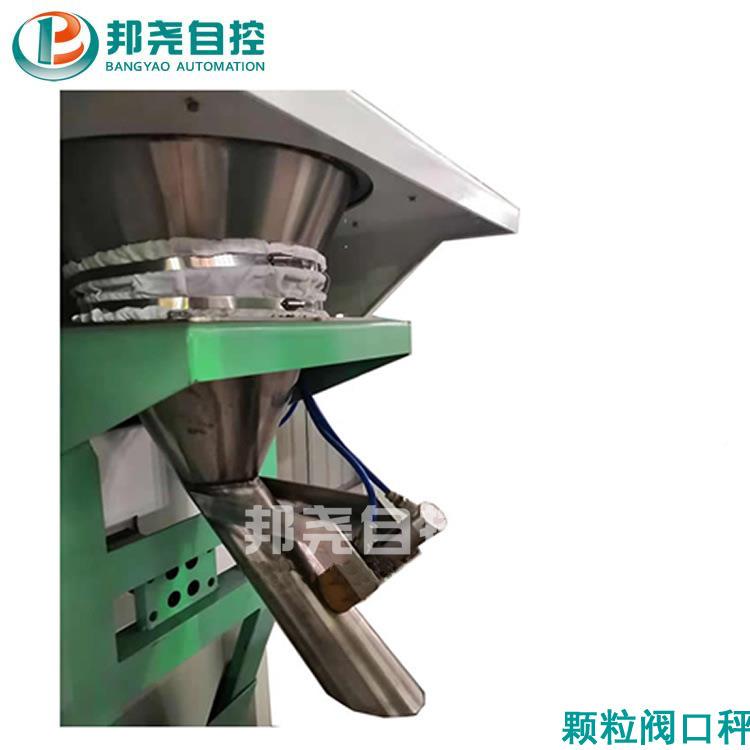 颗粒LSC-FK阀包口秤定秤量包装秤自动口装阀袋电子塑料颗粒包装设
