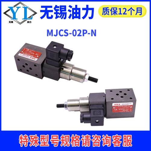 液压叠式压力继电器JMCS-2/03P加/W/A油PZE压压0力开关电磁阀