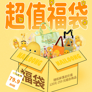 奶龙官方旗舰店 正版超值福袋随机4-5款周边盲盒玩具可爱摆件礼物