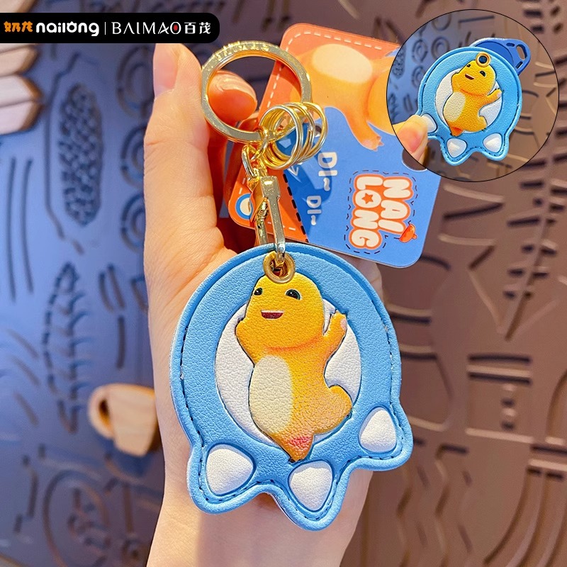 奶龙皮质卡套钥匙扣书包挂饰