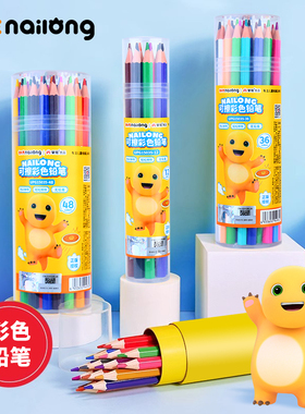 奶龙可擦彩铅36色小学生儿童手绘画彩色铅笔套装48色美术涂色笔