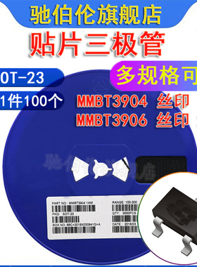 贴片三极管 MMBT3904 MMBT3906 SOT-23 丝印1AM 2A K3N ZCA 3904S