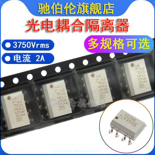IGBT直插/贴片光电耦合隔离器