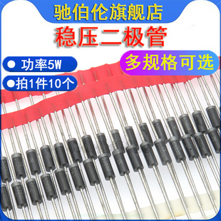 5W直插稳压二极管 1N5349B 5350B 5351B IN5352B 12V 13V 14V 15V