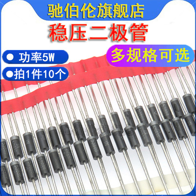 5W直插稳压二极管 1N5349B 5350B 5351B IN5352B 12V 13V 14V 15V