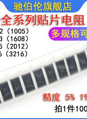 13K 贴片电阻 0402 0603 0805 1206 1210 2010 2512 12C 1302 133
