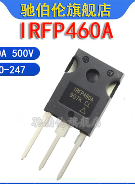 MOS直插场效应管 IRFP460A TO-247 N沟道 IRFP460APBF 20A/500V