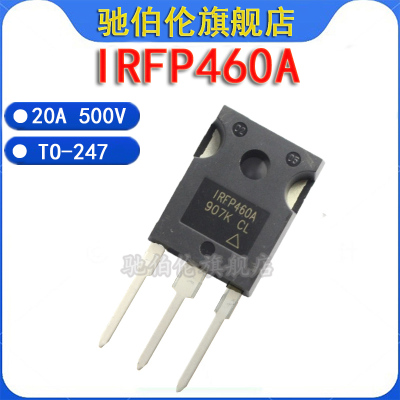 MOS直插场效应管 IRFP460A TO-247 N沟道 IRFP460APBF 20A/500V
