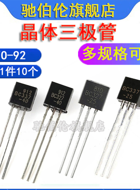 三极管 BC337-40 BC327-40 BC327 C32740 TO-92 C33740 晶体对管