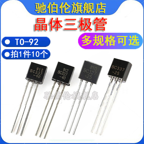 三极管BC337-40BC327-40