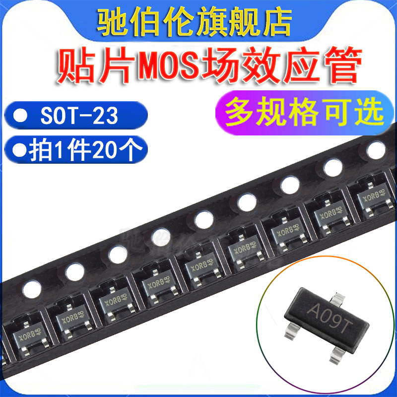 贴片场效应管AO3400AO3401