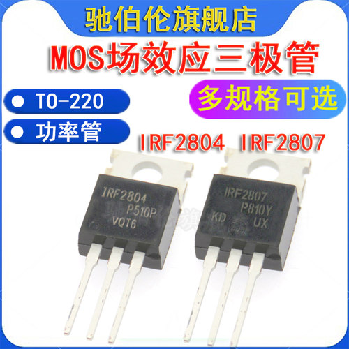 MOS三极管场效应管28042807