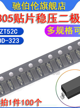 贴片稳压二极管BZT52C7V5S 8V2 9V1 SOD323 7.5 8.2 9.1 WC WD WE