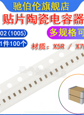 1005贴片电容0402 100NF 0.1UF 0.12UF X7R 104K 124 25V 50V 10%