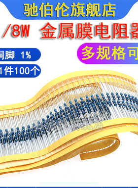 1/8W金属膜电阻器 68K 75K 82K 91K 100K 120KJ 千欧1%色环全系列