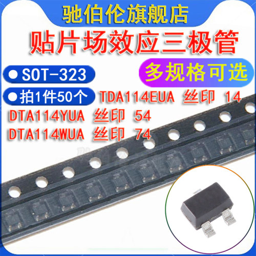 贴片三极管TDA114ESOT-323