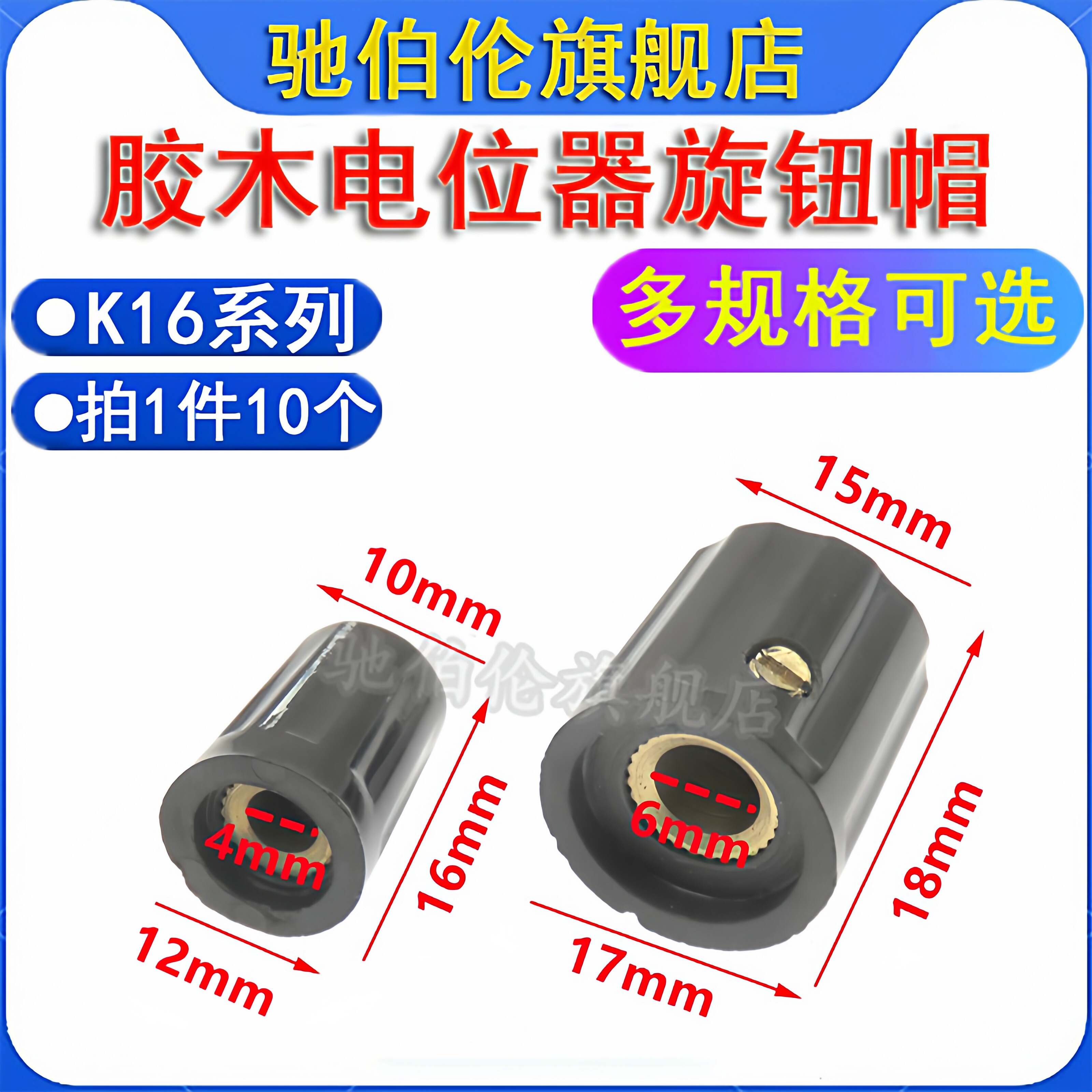电位器旋钮帽K16-1K16-2图片