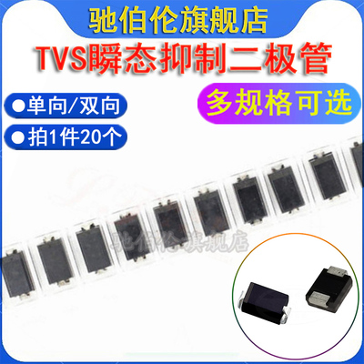 贴片二极管 SMBJ78A 单向 SMBJ78CA 双向 SMB 600W TVS瞬变抑制
