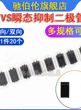 贴片TVS二极管 SMAJ160A 单向 SMAJ160CA 双向 SMA 400W瞬态抑制