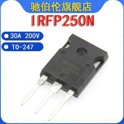 MOS直插场效应管 IRFP250N TO-247 N沟道 IRFP250NPBF 30A/200V