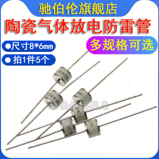 陶瓷气体放电防雷管 2RM230L-8 2RM300L-8 2RM350L 230V300V350V