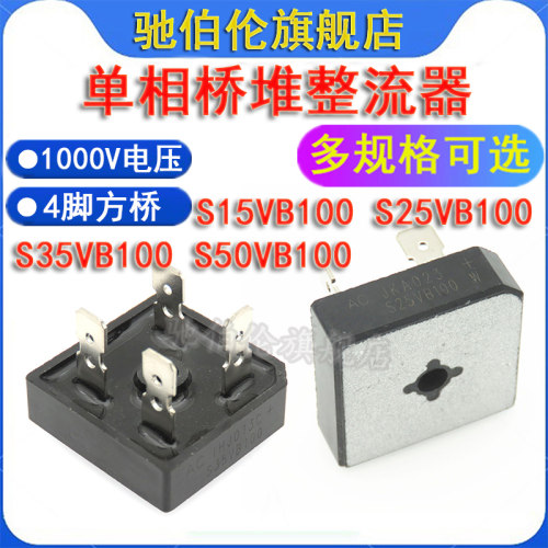 方脚4脚整流器桥堆整流桥