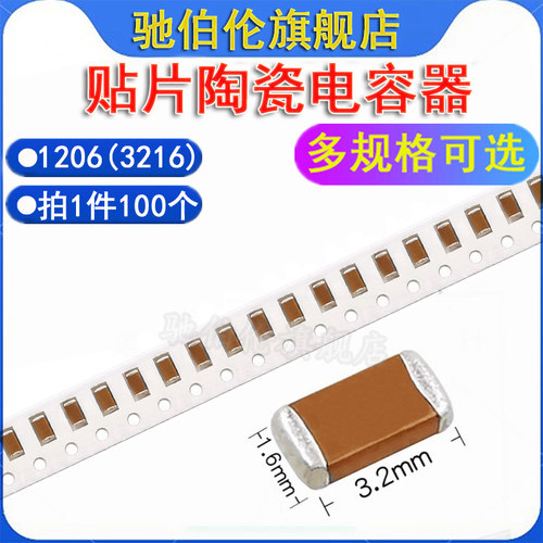3216贴片电容 1206 68NF 82NF 50V 0.068UF 0.082UF 683 823 X7R