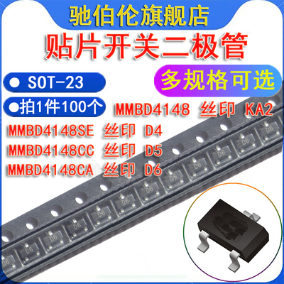 贴片开关二极管MMBD4148