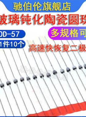 直插玻璃钝化陶瓷二极管 BYW32 SOD-57 2A 200V 超快速恢复BYW32V