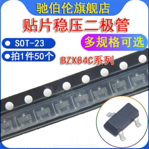 贴片稳压二极管BAX84C