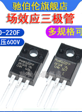 场效应三极管 STP4NK60ZFP STP6NK60ZFP P10NK60ZFP TO-220F 600V