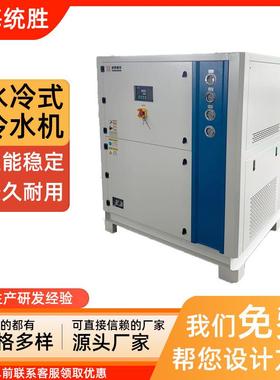 30HP水冷式冷水机（TS-30WC)