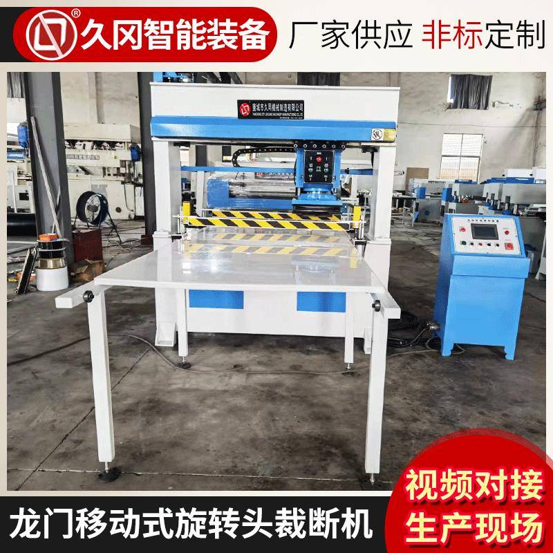 工艺花假花肥皂花自动旋转头冲床全自动龙门移动式旋转头裁断机